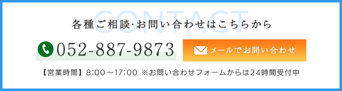 お問い合わせ